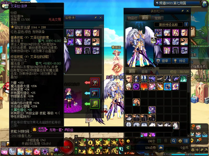 DNFJU38593DNF端游账号详情图6