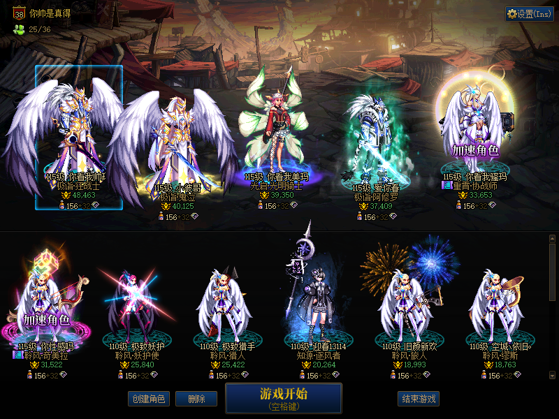 DNF端游账号跨3AA找回包赔号-3个红10连体25C奶3套龙袍！红10大半身红11狂战4.8w带龙袍套+红10阿修罗奶妈+14个1-3w可玩可搬砖