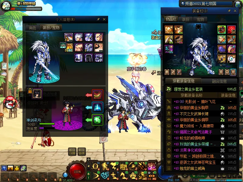 DNFJU38593DNF端游账号详情图7