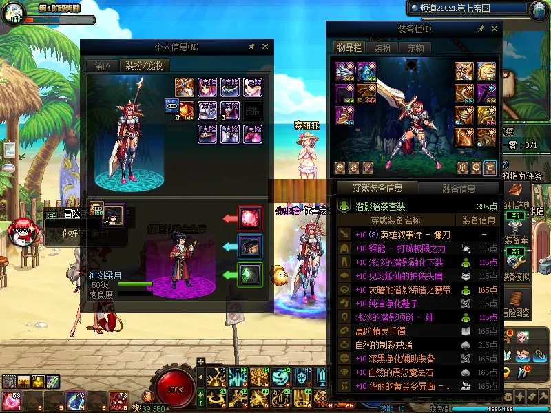 DNFJU38593DNF端游账号详情图8