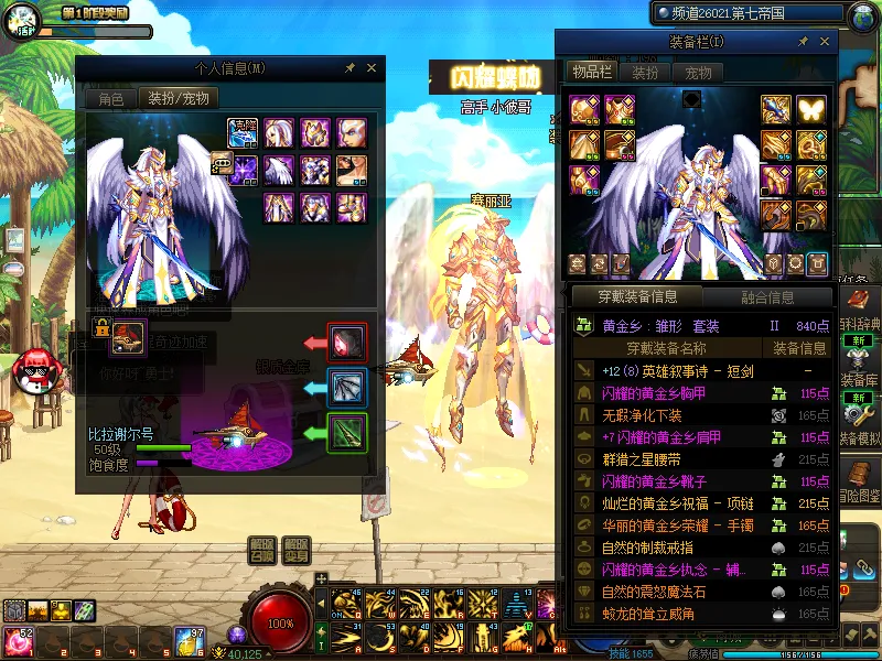DNFJU38593DNF端游账号详情图9