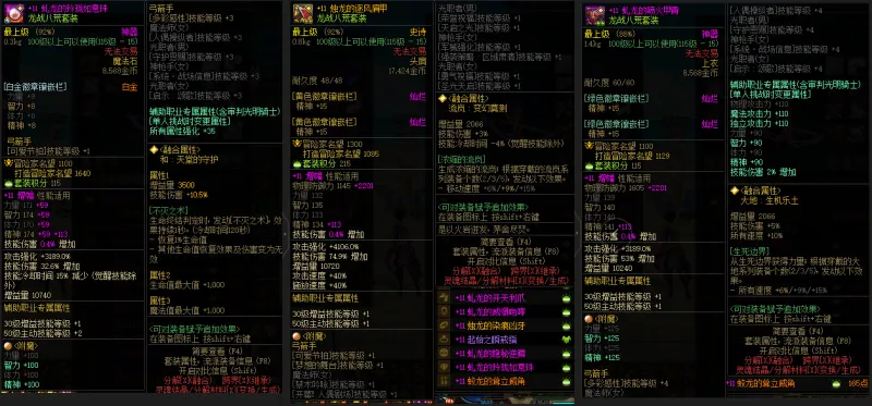 DNFJU38594DNF端游账号详情图8 DNFJU38594DNF端游账号详情图8