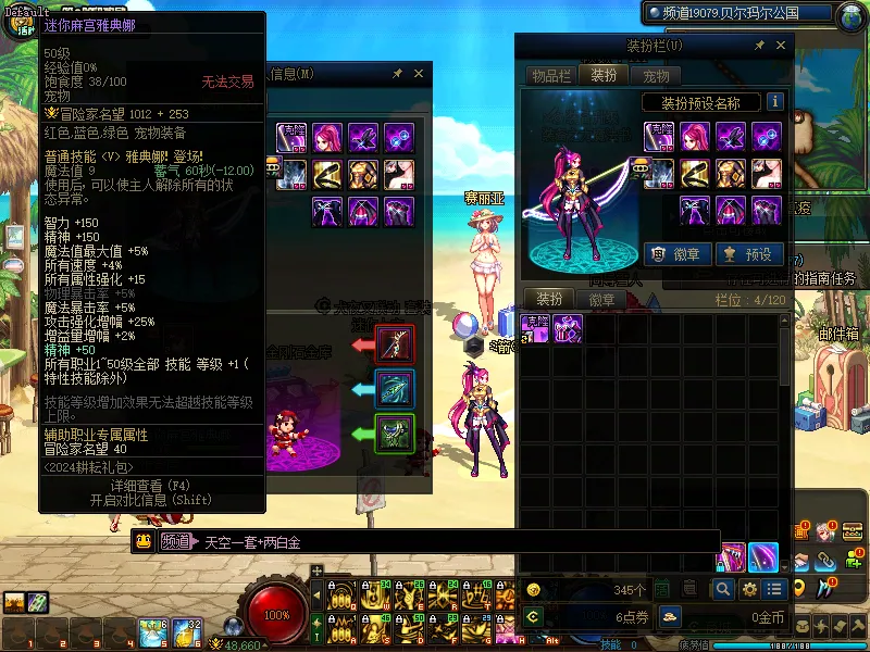 DNFJU38594DNF端游账号详情图5