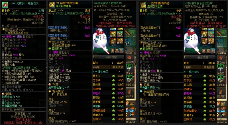 DNFJU38596DNF端游账号详情图5 DNFJU38596DNF端游账号详情图5