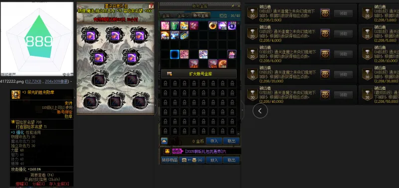 DNFJU38596DNF端游账号详情图2 DNFJU38596DNF端游账号详情图2