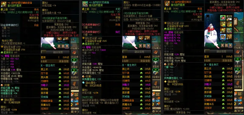 DNFJU38596DNF端游账号详情图6 DNFJU38596DNF端游账号详情图6