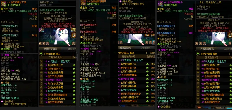 DNFJU38596DNF端游账号详情图8 DNFJU38596DNF端游账号详情图8