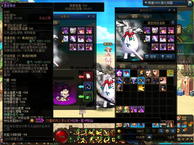 DNFJU38596DNF端游账号详情图4
