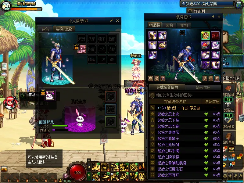 DNFJU38596DNF端游账号详情图16