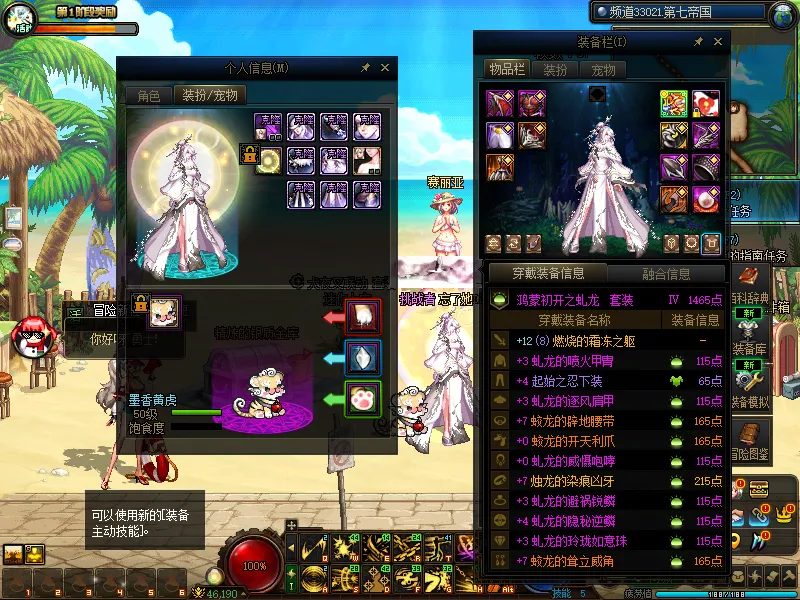 DNFJU38596DNF端游账号详情图11