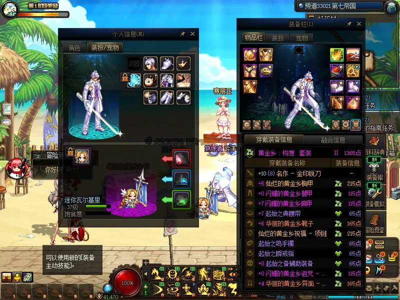 DNFJU38596DNF端游账号详情图13
