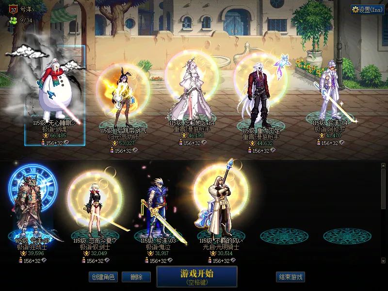 DNFJU38596DNF端游账号详情图1