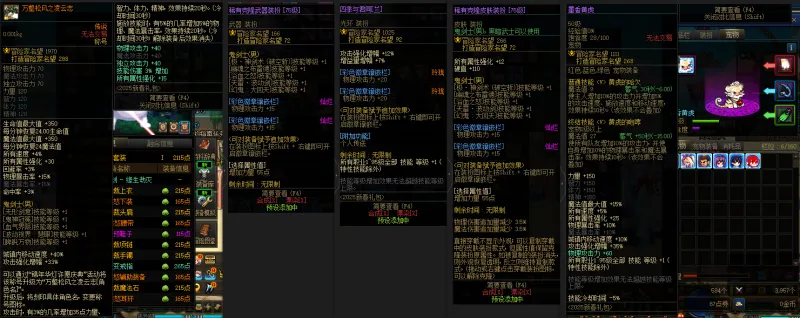 DNFJU38596DNF端游账号详情图9 DNFJU38596DNF端游账号详情图9