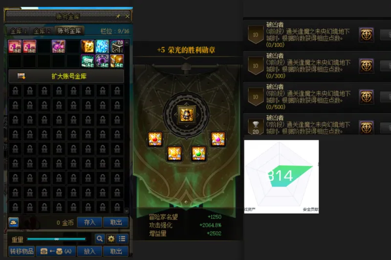 DNFJU38597DNF端游账号详情图2