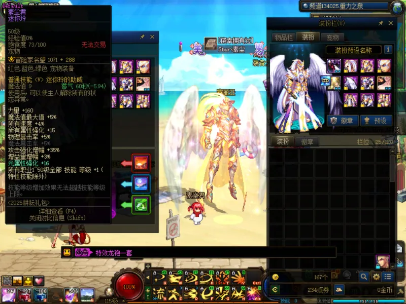 DNFJU38597DNF端游账号详情图4