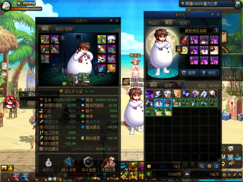 DNFJU38597DNF端游账号详情图5