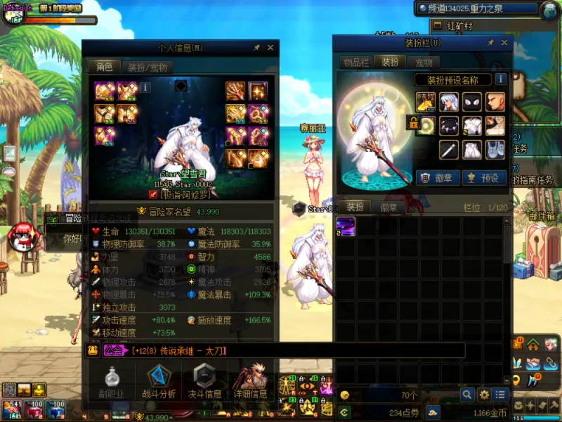 DNFJU38597DNF端游账号详情图6