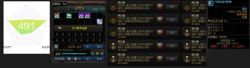 DNFJU38598DNF端游账号详情图3 DNFJU38598DNF端游账号详情图3