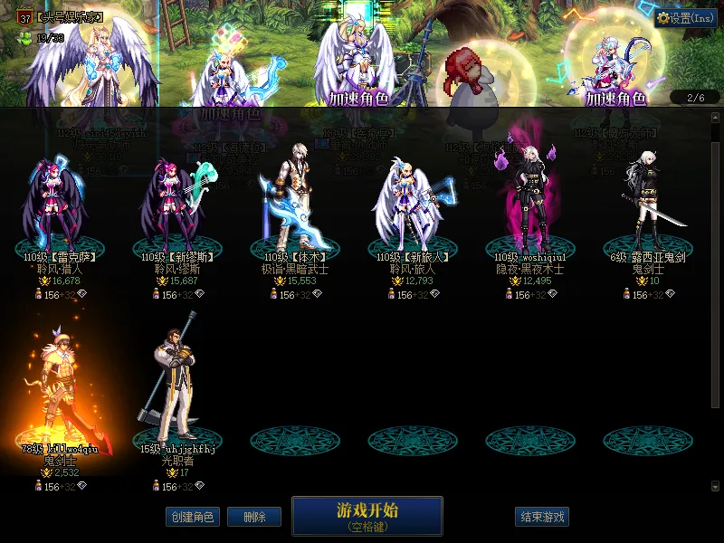 DNFJU38598DNF端游账号详情图2 DNFJU38598DNF端游账号详情图2