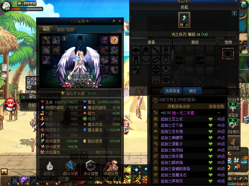 DNFJU38598DNF端游账号详情图4 DNFJU38598DNF端游账号详情图4