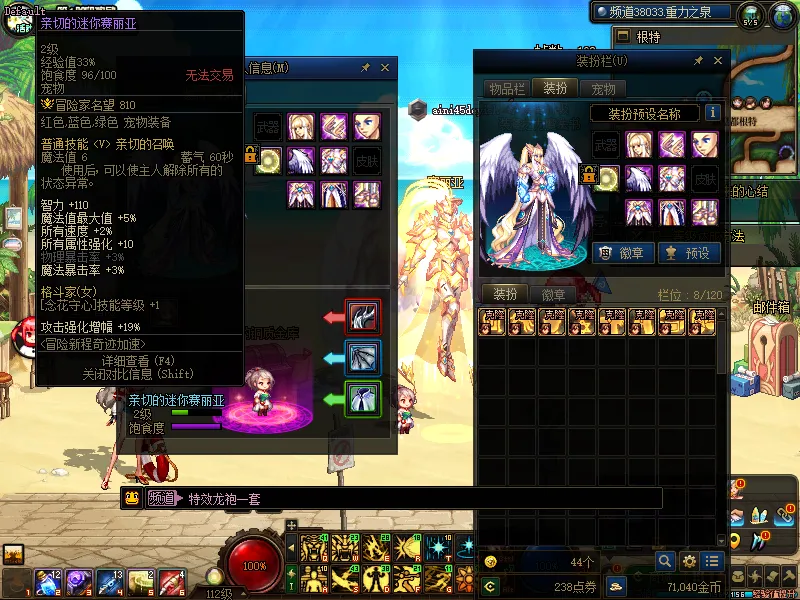 DNFJU38598DNF端游账号详情图5
