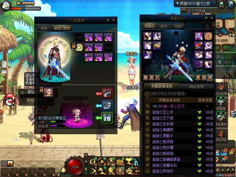 DNFJU38598DNF端游账号详情图10
