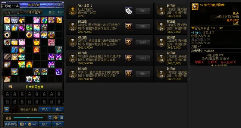DNFJU38599DNF端游账号详情图2 DNFJU38599DNF端游账号详情图2