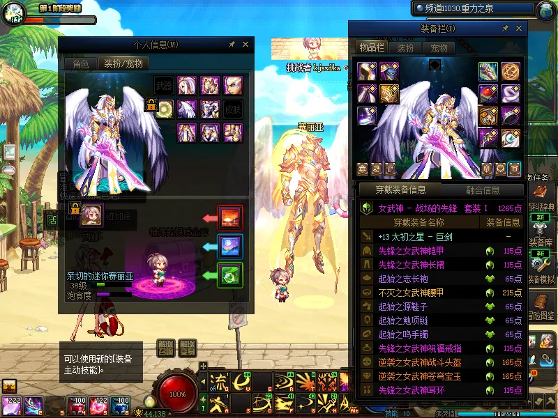 DNFJU38599DNF端游账号详情图5
