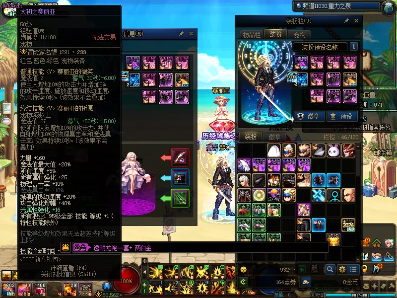 DNFJU38599DNF端游账号详情图4