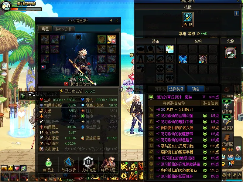 DNFJU38599DNF端游账号详情图3