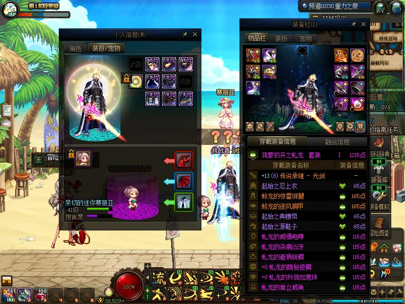 DNFJU38599DNF端游账号详情图6