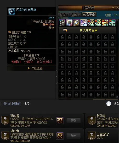 DNFJU38600DNF端游账号详情图4 DNFJU38600DNF端游账号详情图4