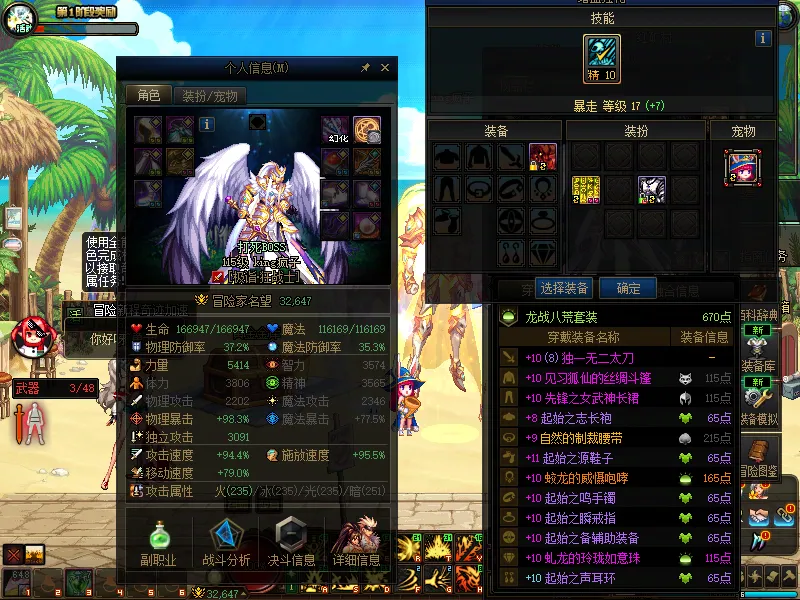 DNFJU38600DNF端游账号详情图5 DNFJU38600DNF端游账号详情图5