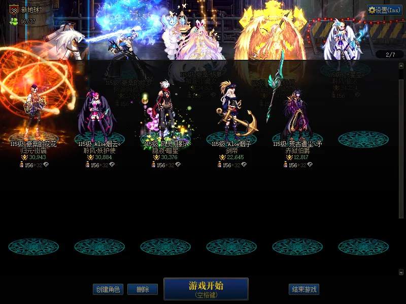 DNFJU38601DNF端游账号详情图2 DNFJU38601DNF端游账号详情图2