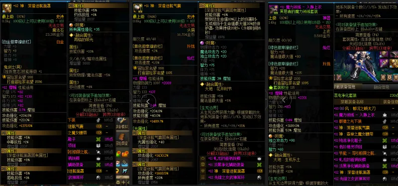 DNFJU38601DNF端游账号详情图8 DNFJU38601DNF端游账号详情图8
