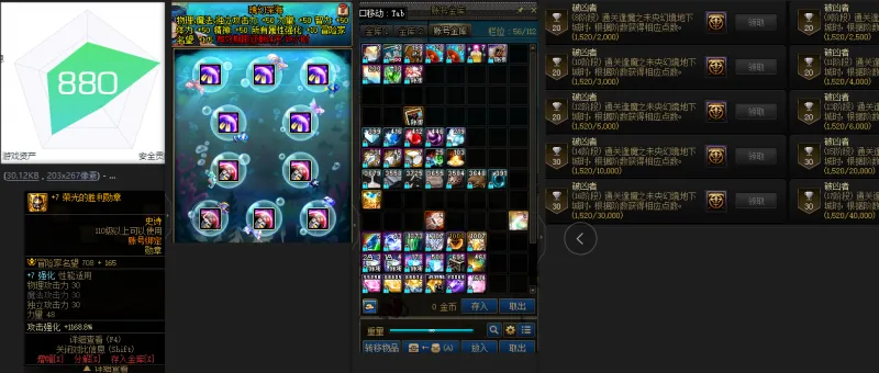 DNFJU38601DNF端游账号详情图3