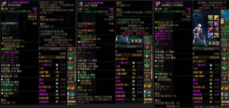 DNFJU38601DNF端游账号详情图7 DNFJU38601DNF端游账号详情图7