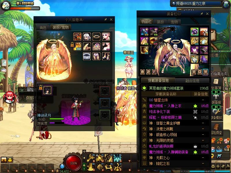 DNFJU38601DNF端游账号详情图15