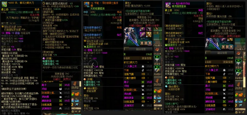 DNFJU38601DNF端游账号详情图6