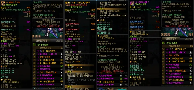 DNFJU38601DNF端游账号详情图9 DNFJU38601DNF端游账号详情图9