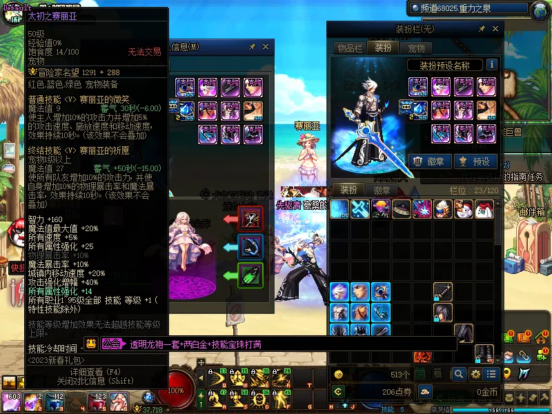 DNFJU38601DNF端游账号详情图5