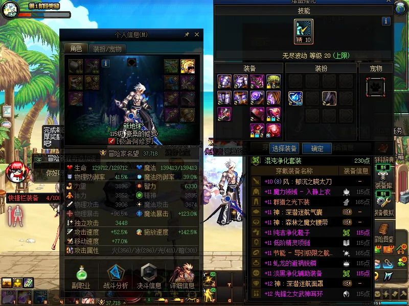 DNFJU38601DNF端游账号详情图4 DNFJU38601DNF端游账号详情图4