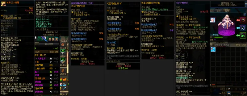 DNFJU38601DNF端游账号详情图10 DNFJU38601DNF端游账号详情图10