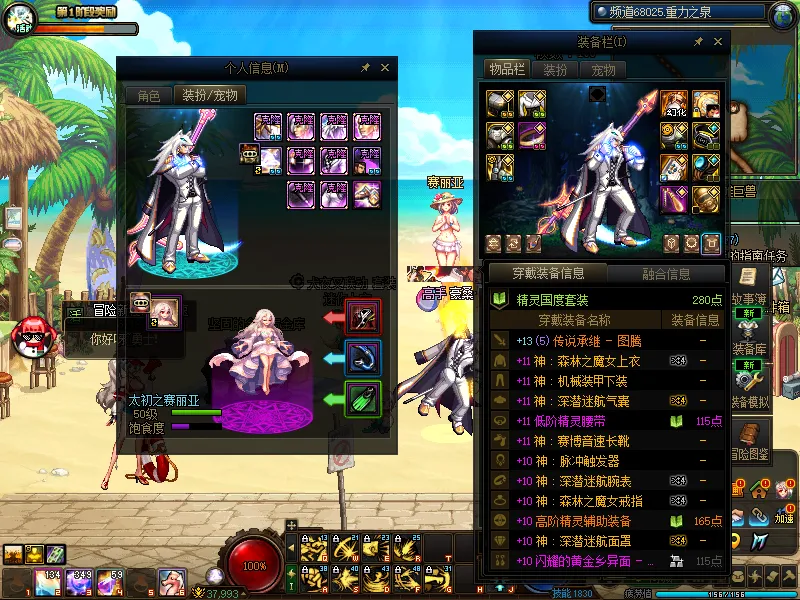 DNFJU38601DNF端游账号详情图12