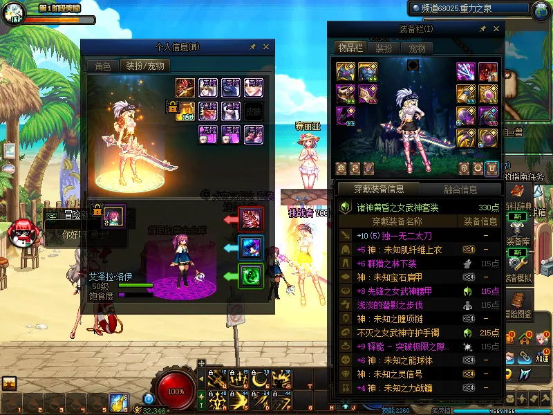 DNFJU38601DNF端游账号详情图16