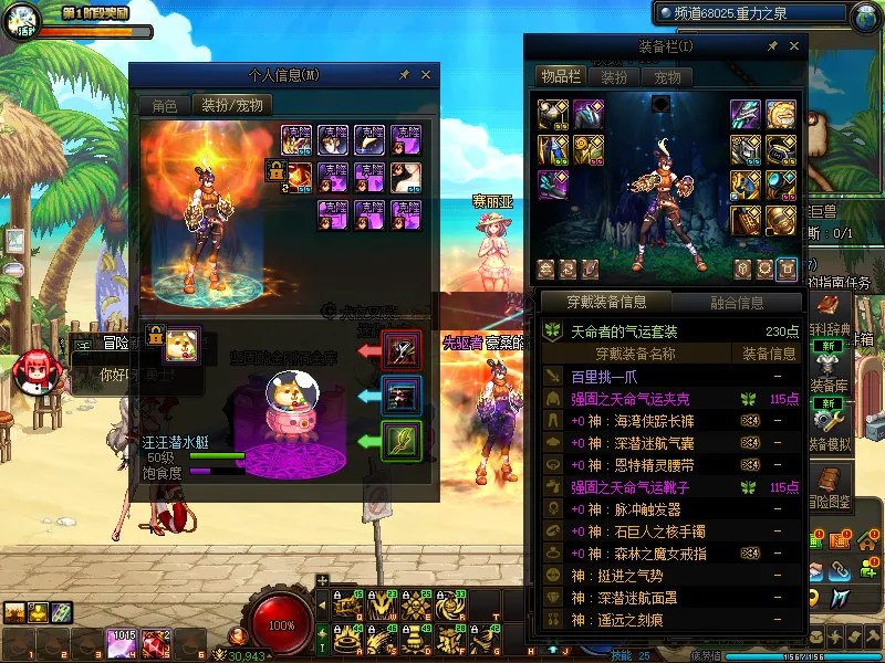 DNFJU38601DNF端游账号详情图20