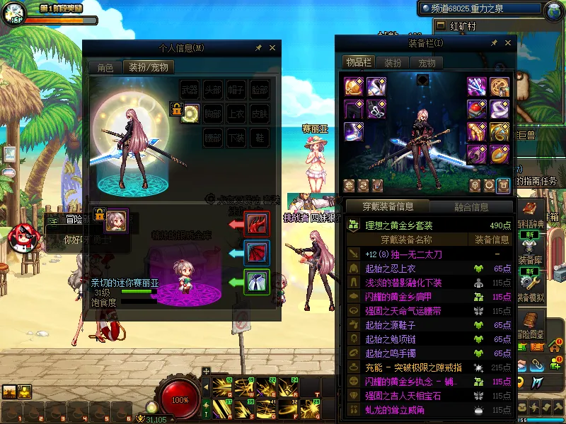 DNFJU38601DNF端游账号详情图18