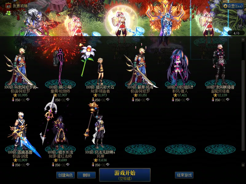 DNFJU38603DNF端游账号详情图3
