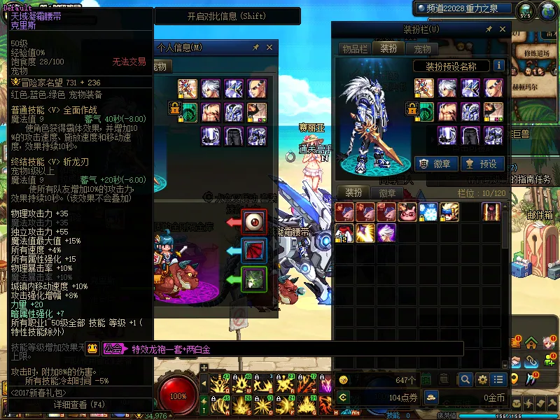 DNFJU38603DNF端游账号详情图6