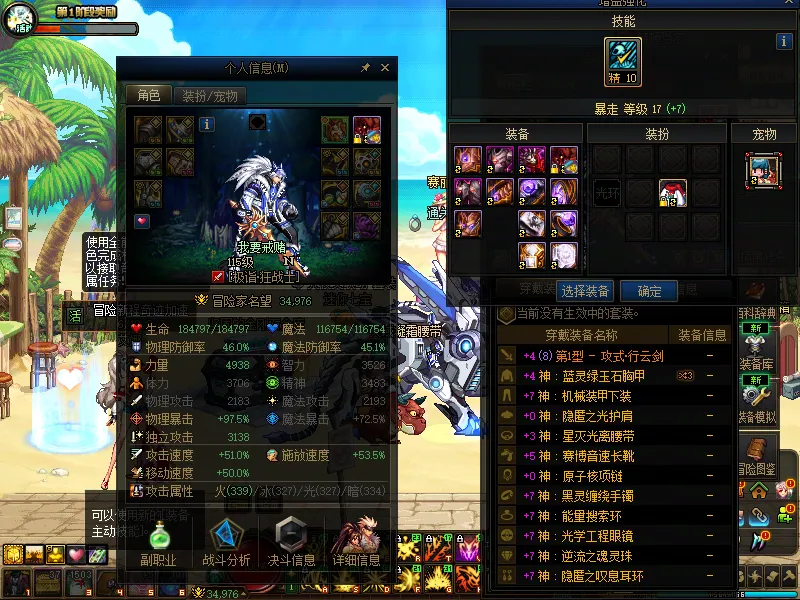 DNFJU38603DNF端游账号详情图5